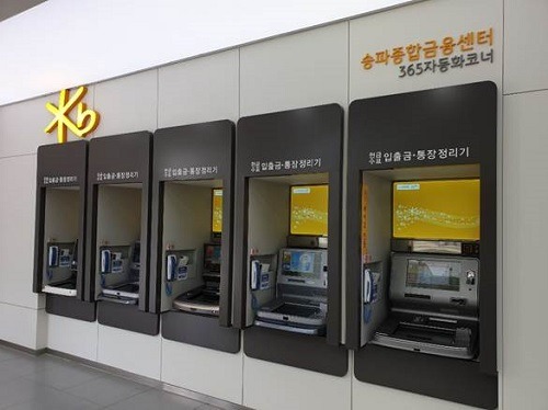 국민은행 송파종합금융센터