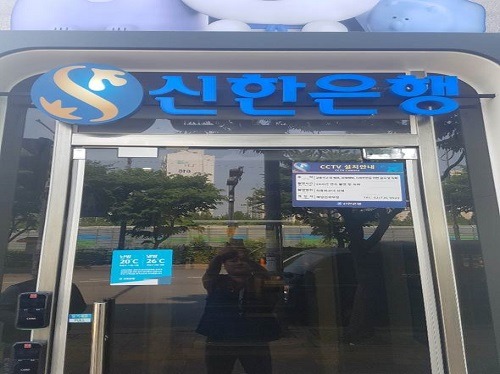 신한은행 천천푸르지오아파트365자동화점
