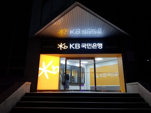 KB 대치동종합금융센터 전면환경개선공사