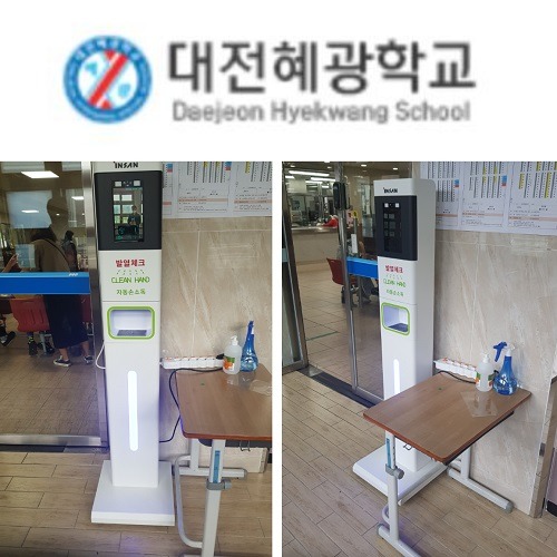 대전혜광학교