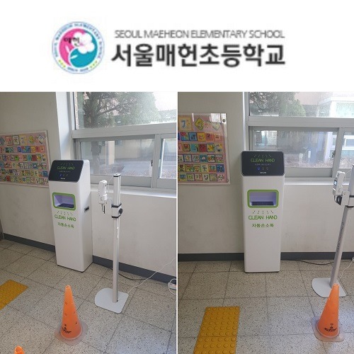 서울매헌초등학교